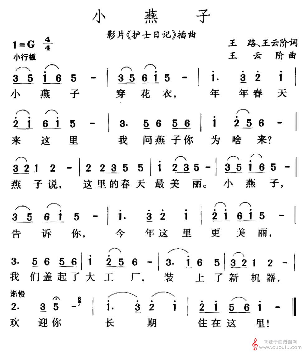 小燕子电影护士日记插曲