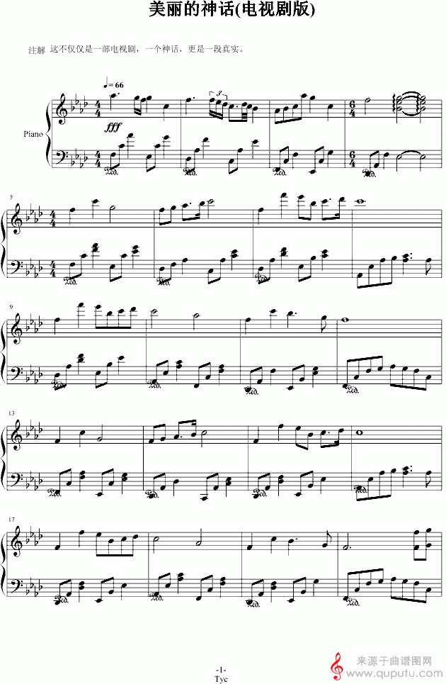 美丽的神话钢琴(多个版本)_器乐曲谱_图片_免费下载