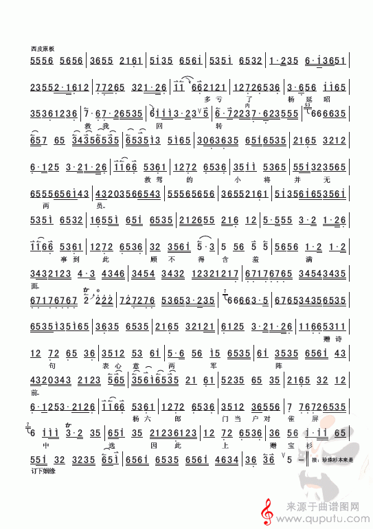 《状元媒》,张君秋唱版)_戏曲唱谱_图片_免费下载-曲谱图网