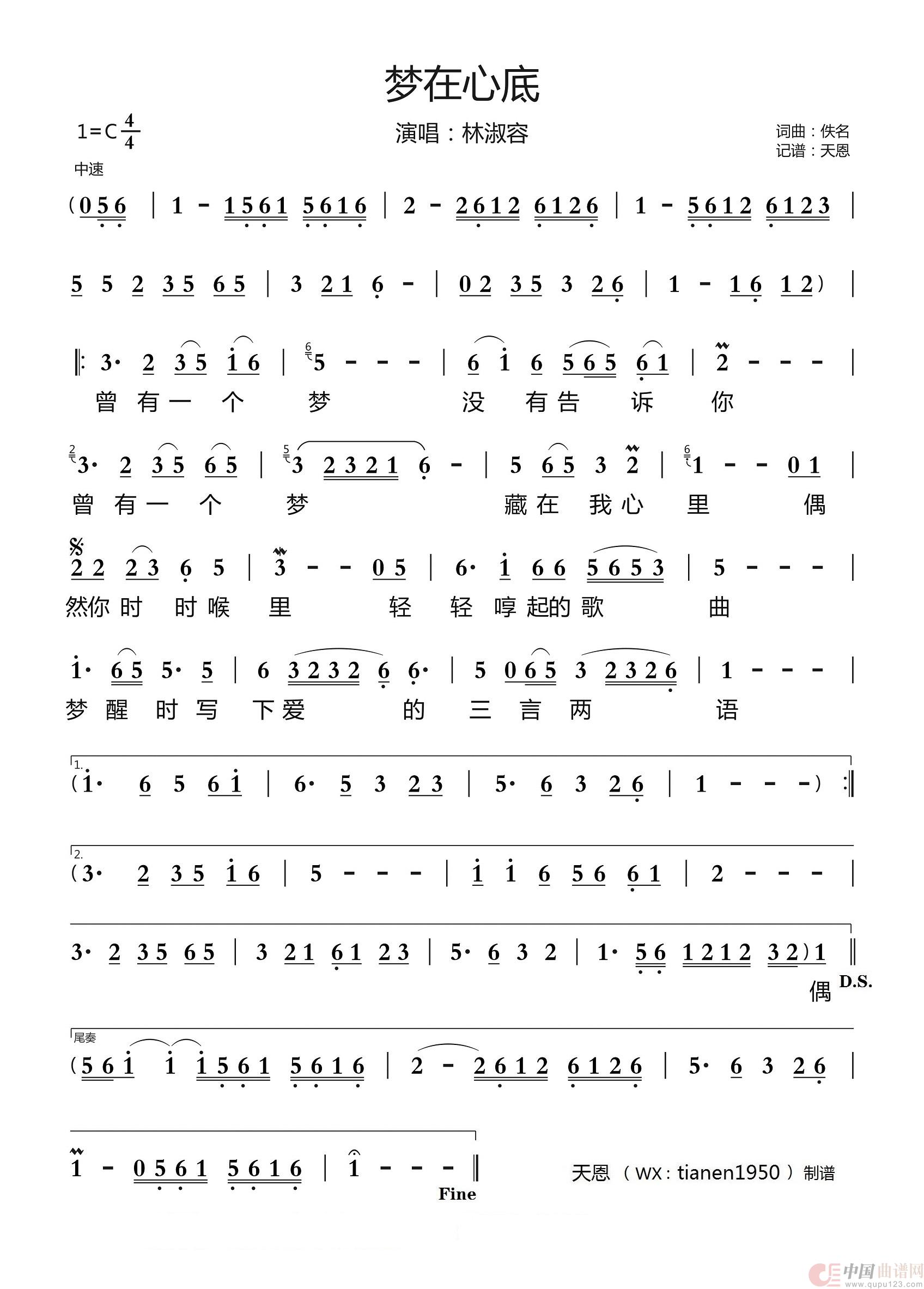梦在心底(1)_原文件名：梦在心底.jpg