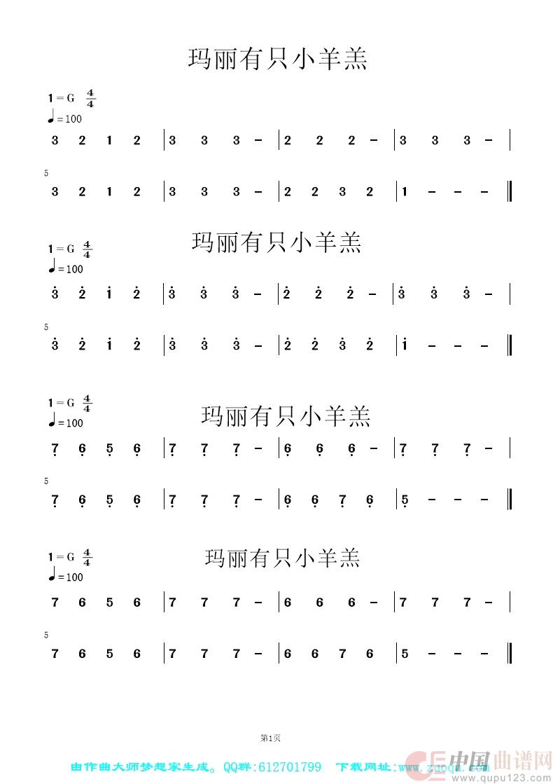 玛丽有只小羊羔(1)_原文件名：多曲连排1.JPG