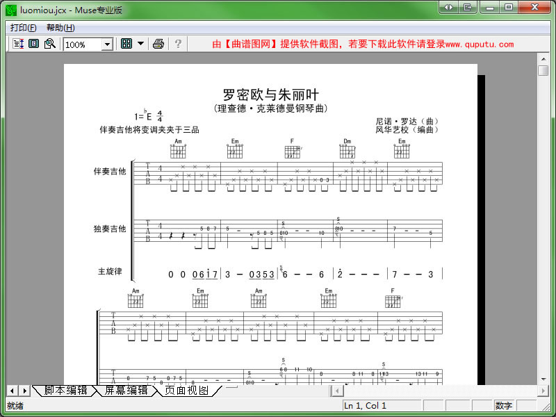 Muse 2.7 制谱软件（原版安装+破解补丁）下载