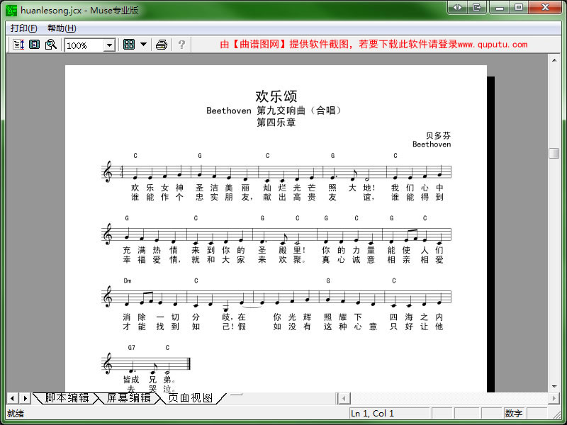 Muse 2.7 制谱软件（原版安装+破解补丁）下载