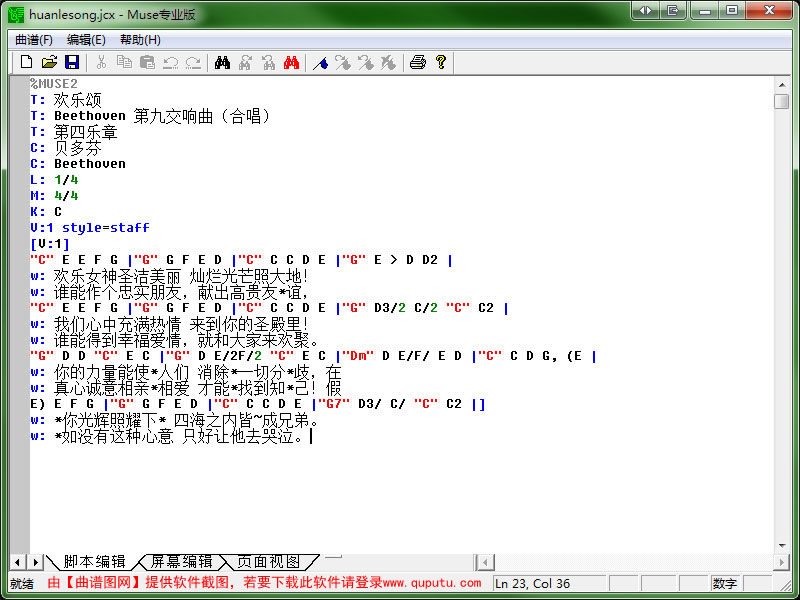 Muse 2.7 制谱软件（原版安装+破解补丁）下载