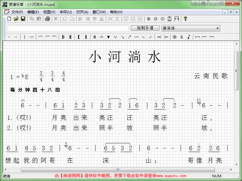 简谱乐章 Mupa0.2（简谱制作软件）下载