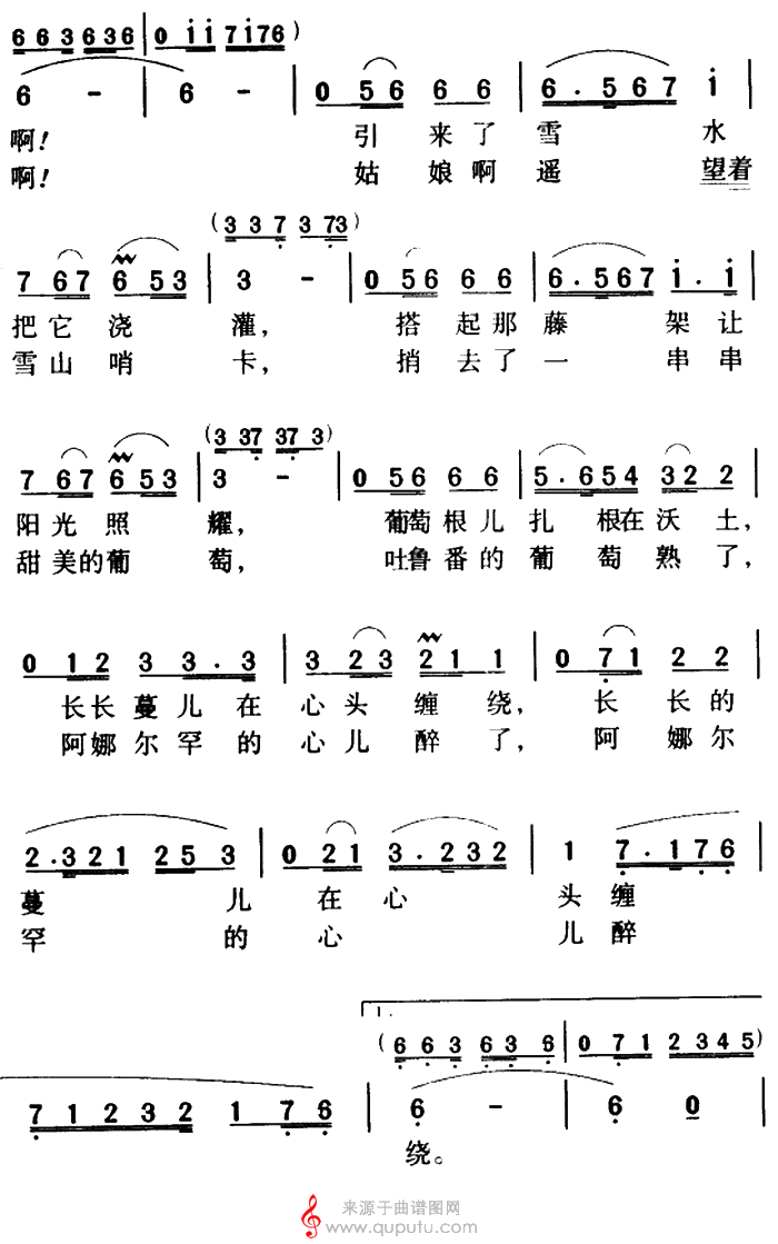 吐鲁番的葡萄熟了(瞿琮词、施光南曲、正谱)简谱_吐鲁番的葡萄熟了_版本一_02