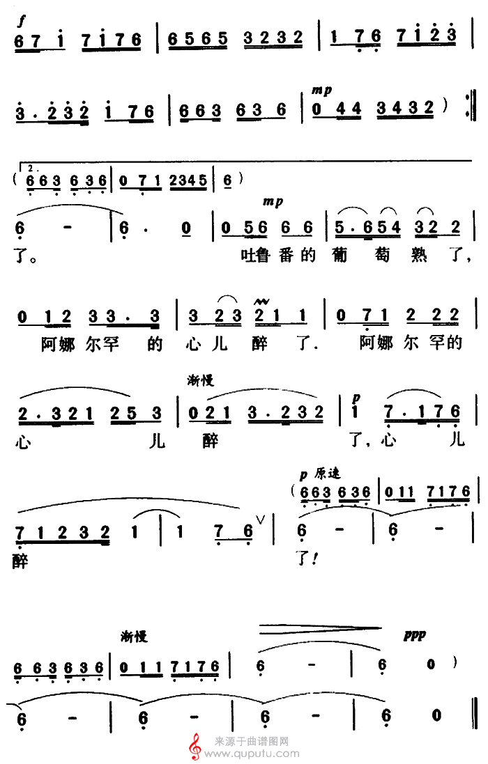 吐鲁番的葡萄熟了(瞿琮词、施光南曲、正谱)简谱_吐鲁番的葡萄熟了_版本一_03