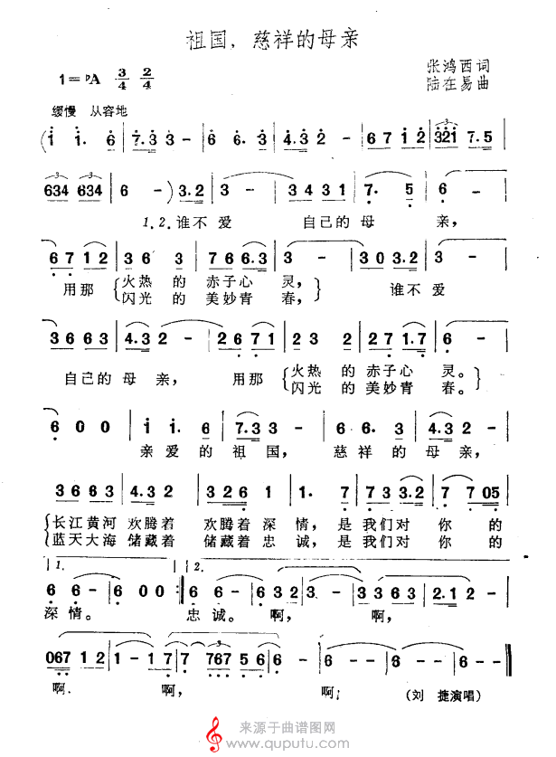 祖国,慈祥的母亲(张洪喜词、陆在易曲,共4个版本)简谱_祖国,慈祥的母亲_版本四