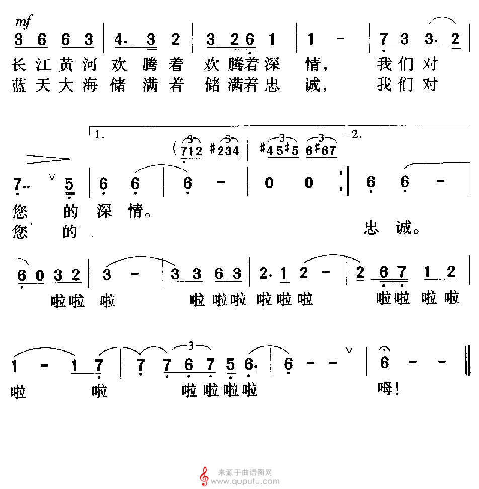 祖国,慈祥的母亲(张洪喜词、陆在易曲,共4个版本)简谱_祖国,慈祥的母亲_版本二_02