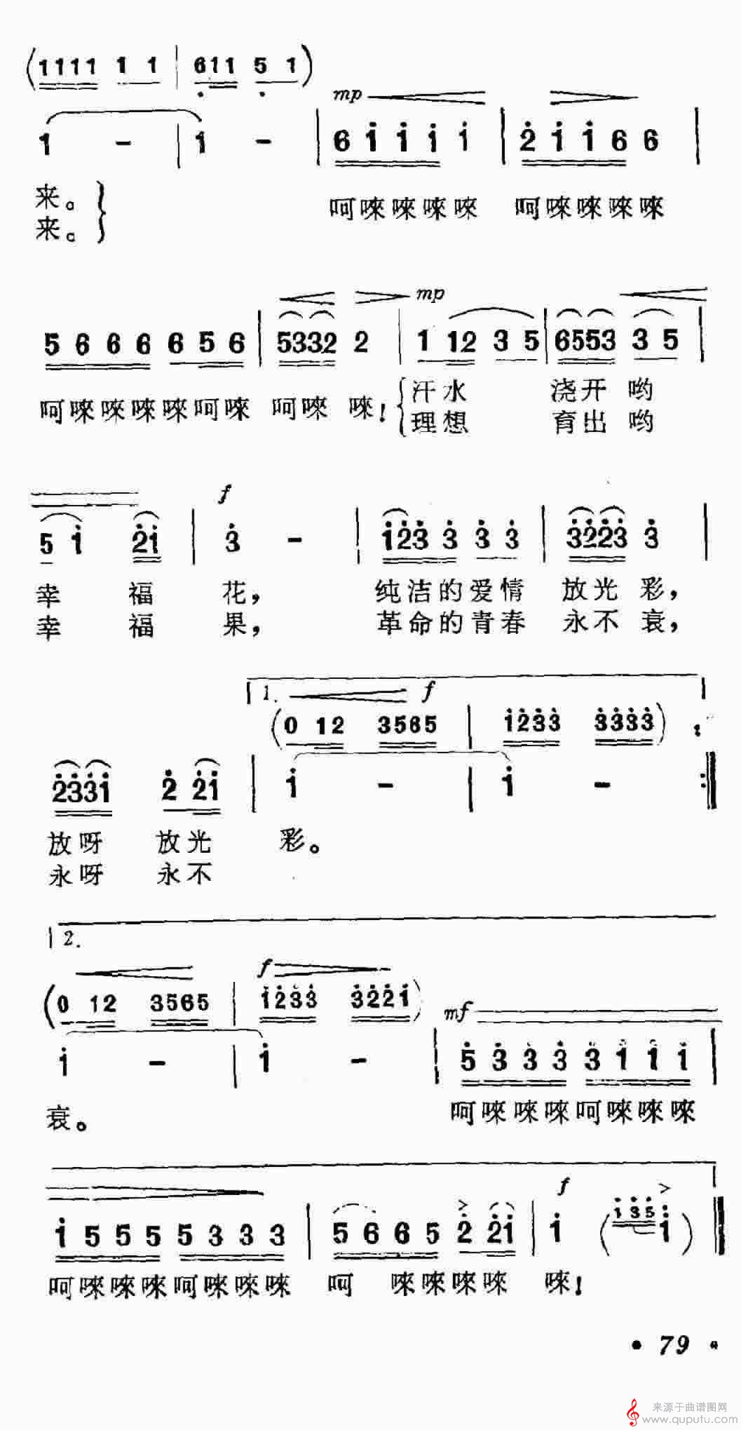 假如你要认识我（简谱）_假如你要认识我_版本四_02