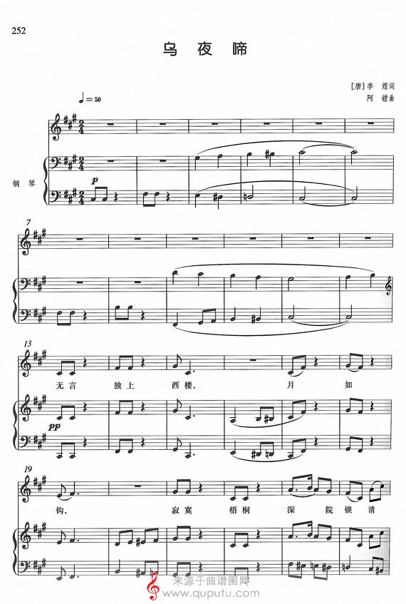 乌夜啼（[唐]李煜词 阿镗曲、正谱）五线谱_乌夜啼_01