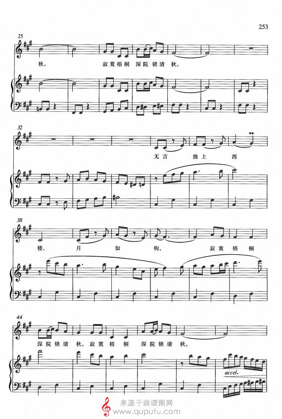 乌夜啼（[唐]李煜词 阿镗曲、正谱）五线谱_乌夜啼_02
