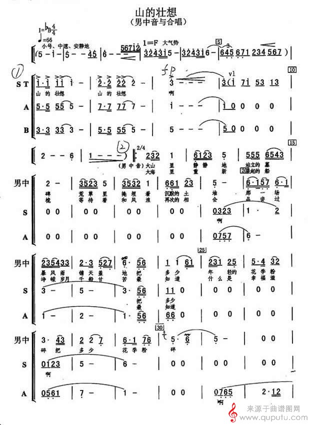 山的壮想(简谱)_山的壮想_01