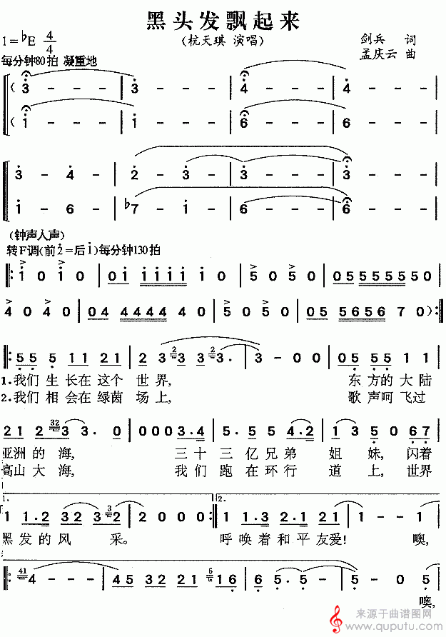 黑头发飘起来（内含三个版本）_黑头发飘起来_版本一_01