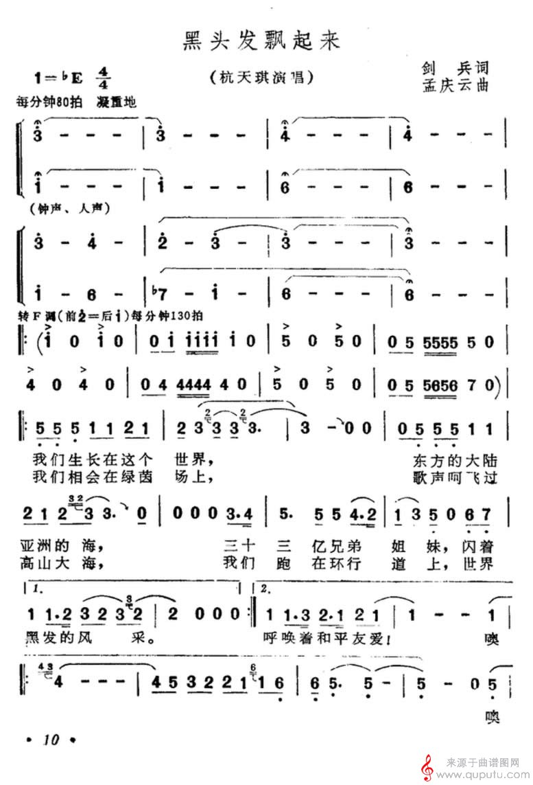 黑头发飘起来(内含三个版本)_黑头发飘起来_版本三_01