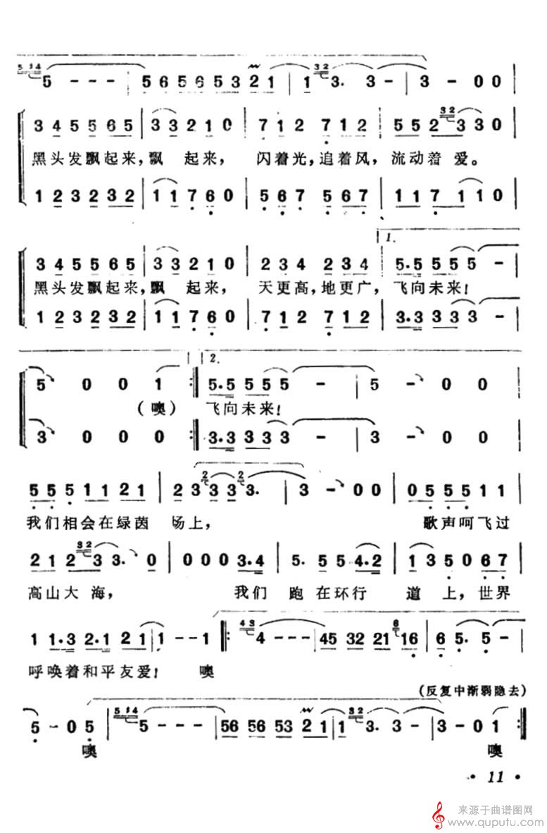 黑头发飘起来(内含三个版本)_黑头发飘起来_版本三_02