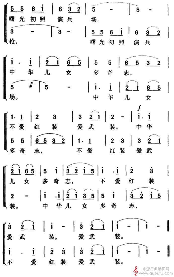 为女民兵题照·七绝(毛泽东词 刧夫曲)_为女民兵题照·七绝_版本二_02