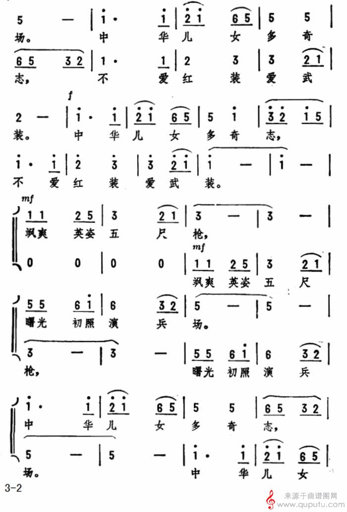 为女民兵题照·七绝（毛泽东词 刧夫曲）_为女民兵题照·七绝_版本三_02