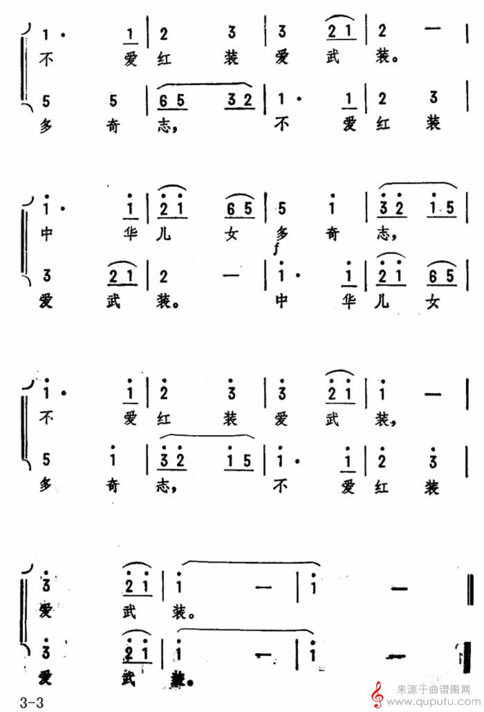 为女民兵题照·七绝（毛泽东词 刧夫曲）_为女民兵题照·七绝_版本三_03