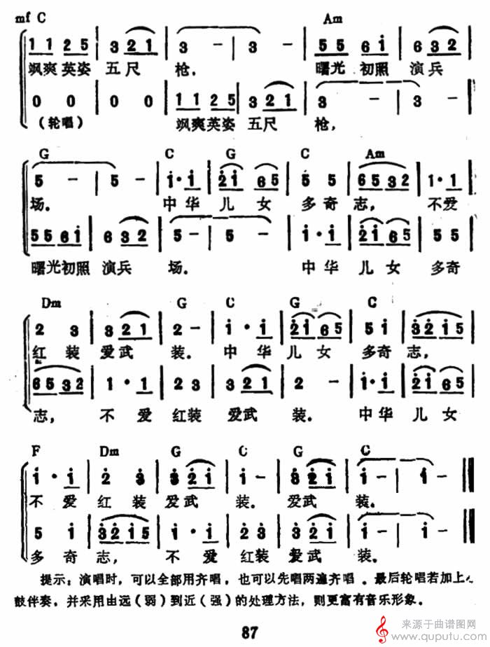 为女民兵题照·七绝（毛泽东词 刧夫曲）_为女民兵题照·七绝_版本四_02