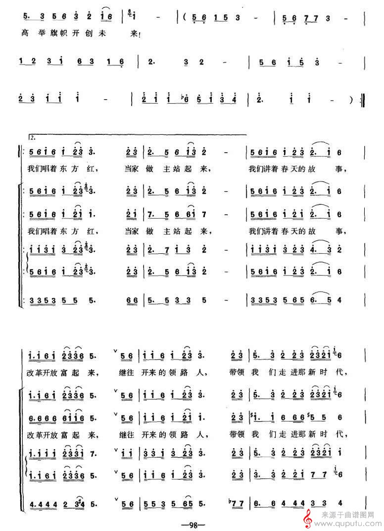 走进新时代（简谱）_走进新时代_版本一_03