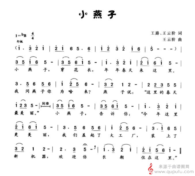 电子琴乐谱小燕子图片