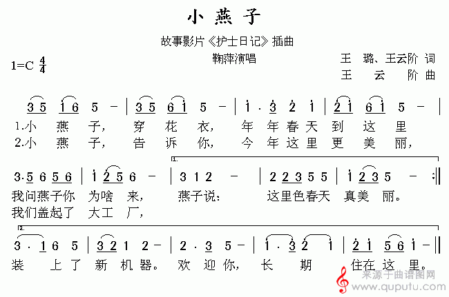 小燕子（电影《护士日记》插曲）_小燕子_版本四