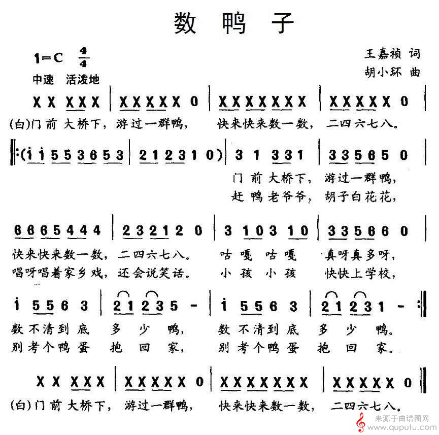 数鸭子(内含多个版本)_数鸭子_版本二