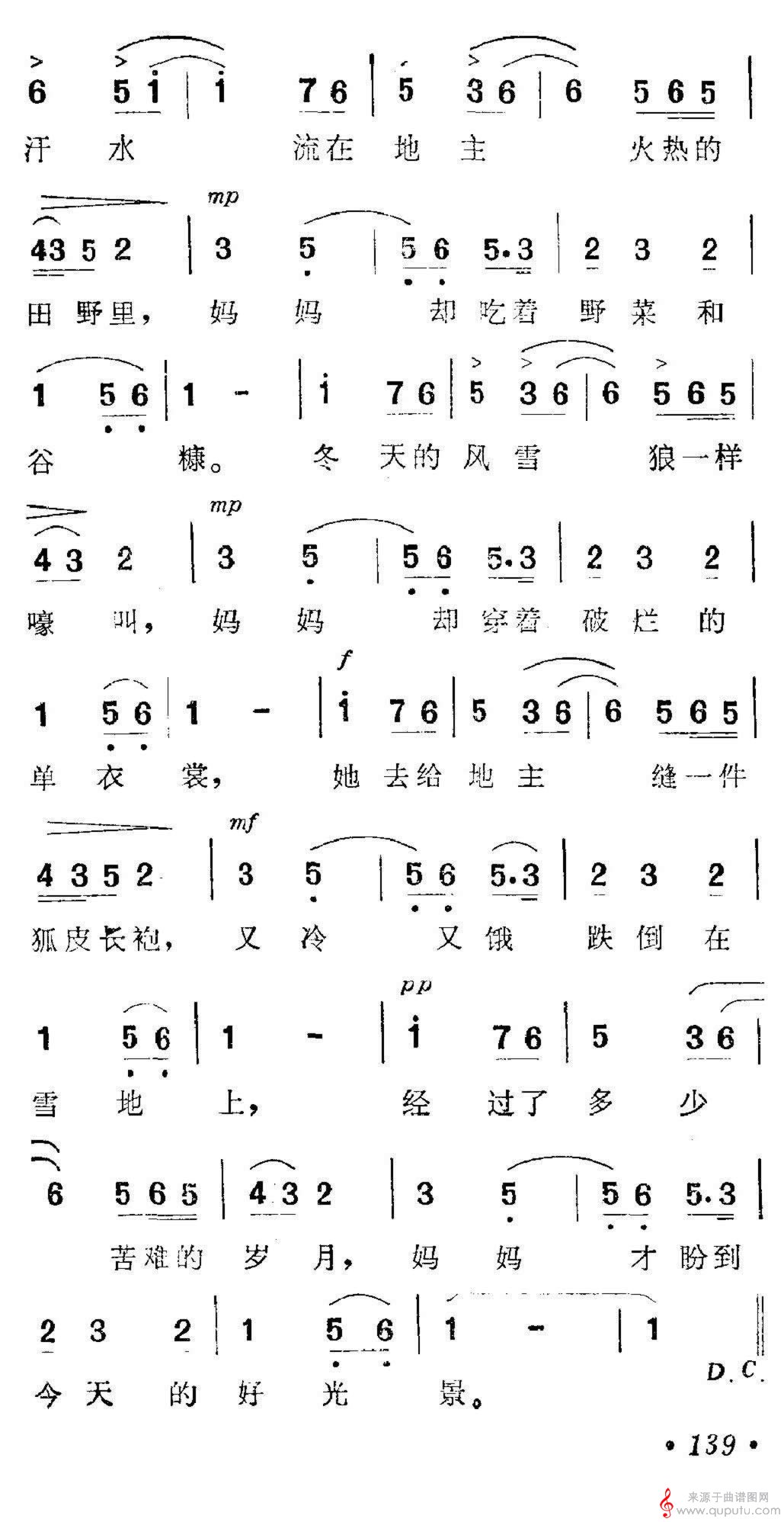 听妈妈讲那过去的事情(管桦词 瞿希贤曲 )_听妈妈讲那过去的事情_版本三_02