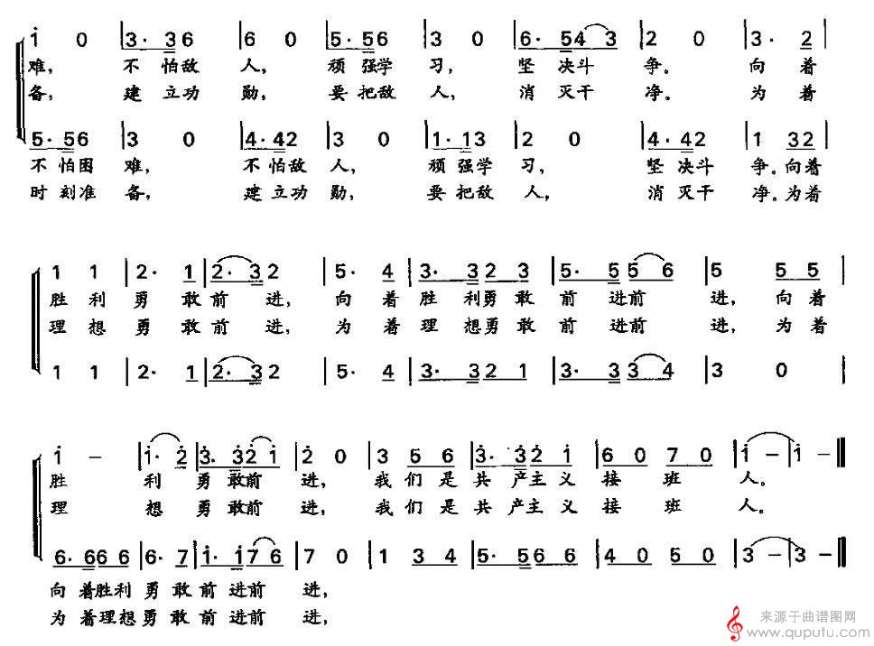 中国少年先锋队队歌(二声部)_中国少年先锋队队歌_版本二_02