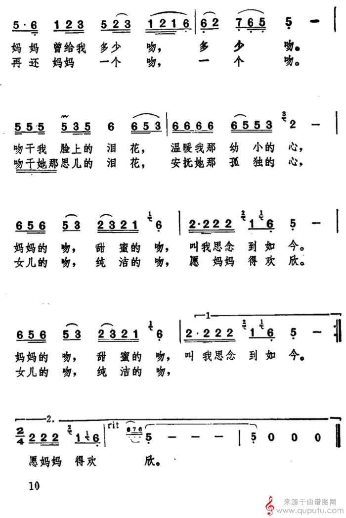妈妈的吻二胡谱52弦图片