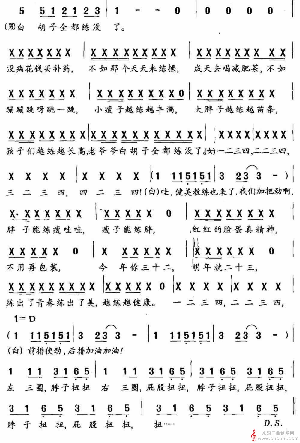 健康歌(许常德词 织田哲郎曲)_健康歌_版本二_02