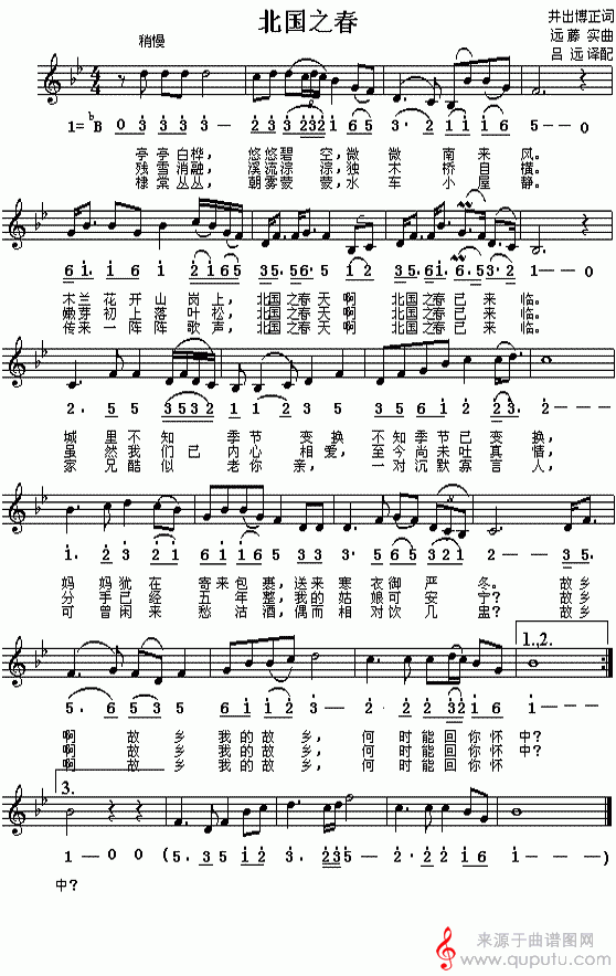 [日]北国之春（吕远译配、线谱简谱混排版）_[日]北国之春