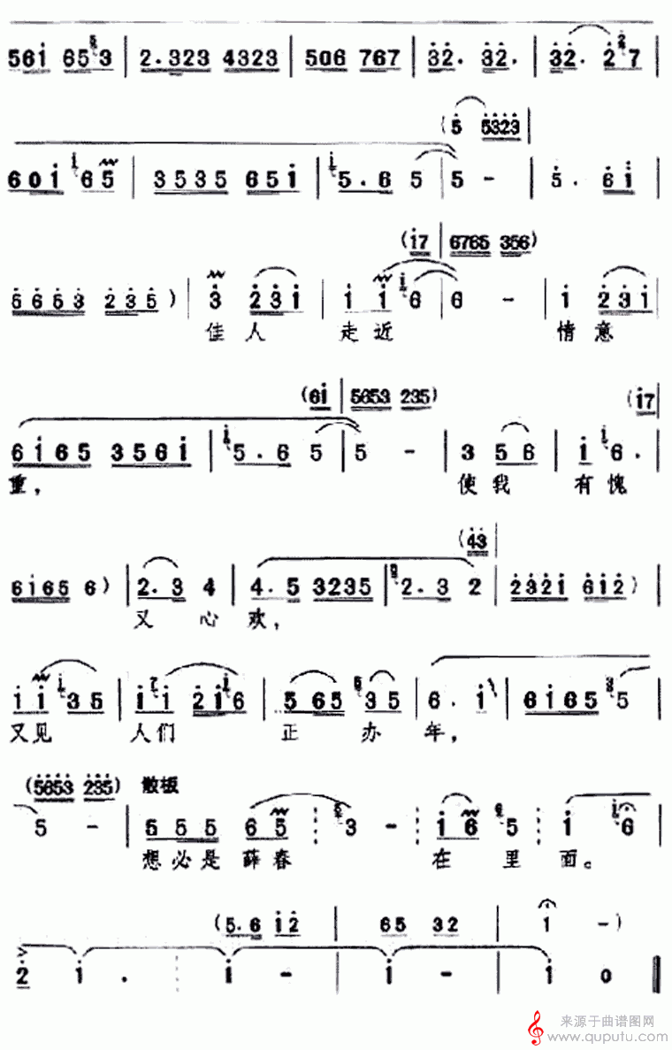 交道（黄梅歌）_交道_02