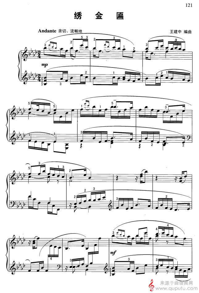 绣金匾(钢琴曲多个版本)_绣金匾_版本二_01