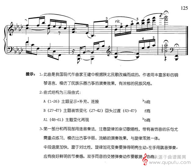 绣金匾(钢琴曲多个版本)_绣金匾_版本二_05