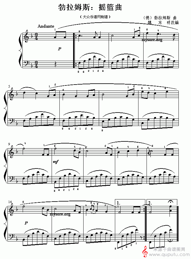 摇篮曲(勃拉姆斯作曲版)_摇篮曲_版本三