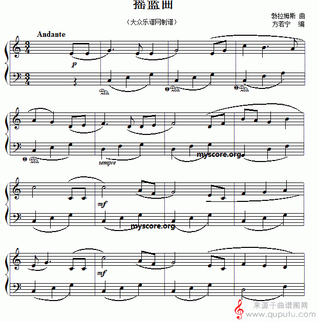 摇篮曲(勃拉姆斯作曲版)_摇篮曲_版本四_01