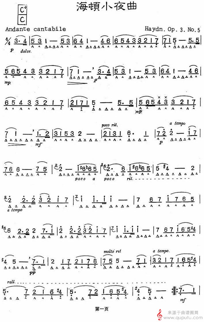 海顿小夜曲:原文件名:_海顿小夜曲_01