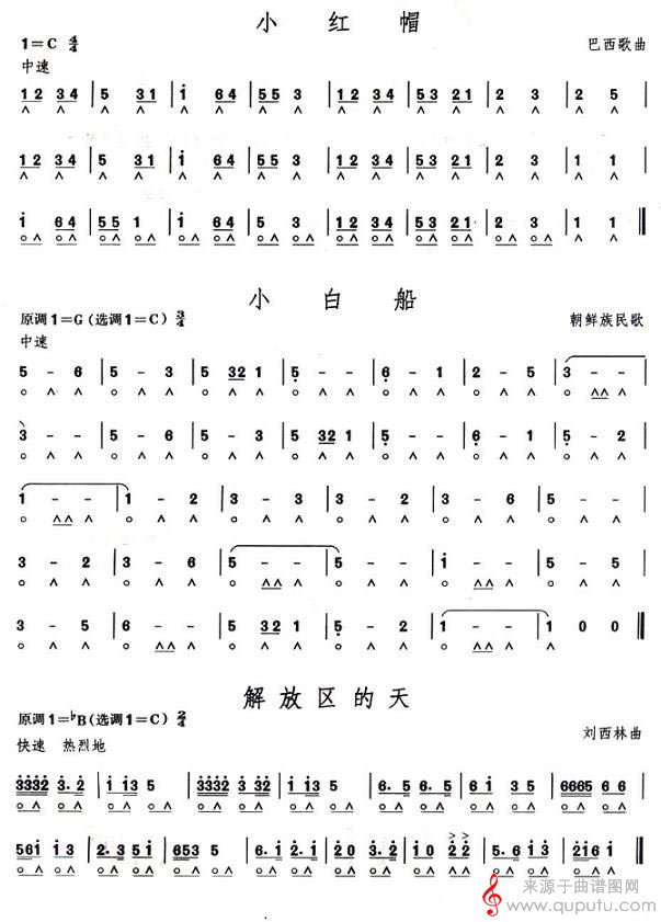 考级三级曲目10首口琴谱_曲谱图网_考级三级曲目10首_4