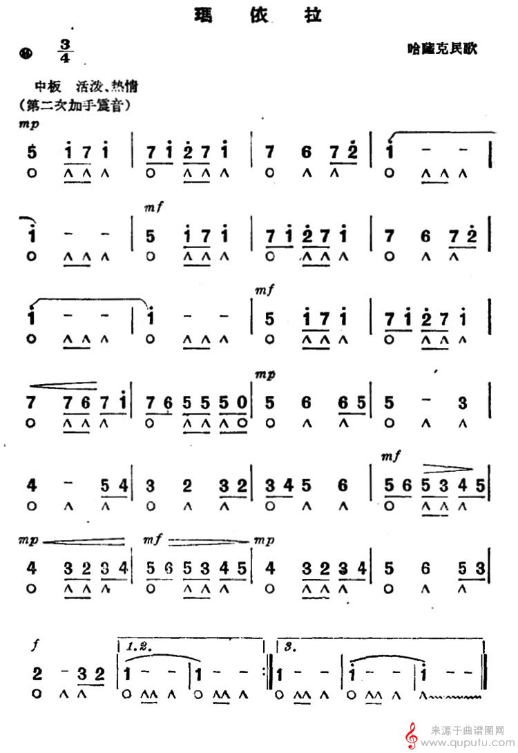 考级四级曲目：玛依拉口琴谱_曲谱图网_玛依拉_版本二