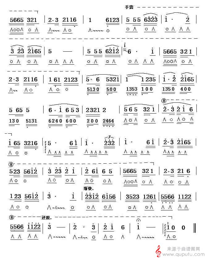 考级八级曲目:边疆的泉水清又纯口琴谱_曲谱图网_边疆的泉水清又纯_版本二_02
