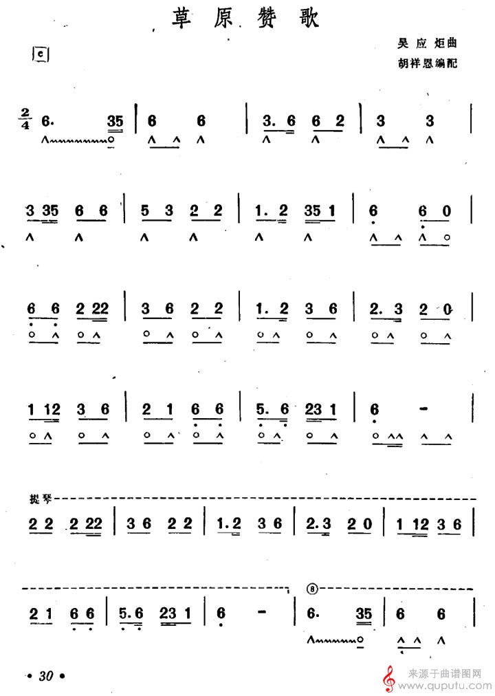 草原赞歌（口琴谱）_曲谱图网_草原赞歌_版本二_01