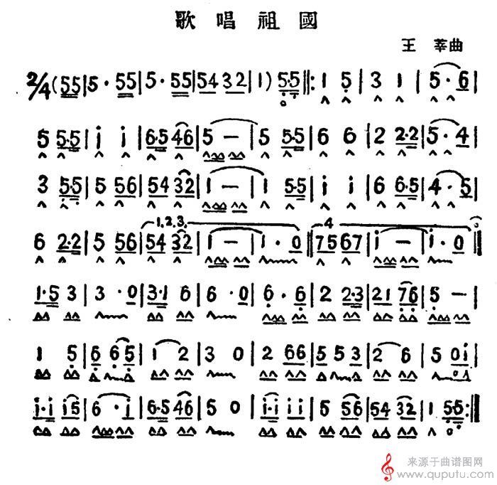 歌唱祖国(4个版本)(口琴谱)_曲谱图网_歌唱祖国(4个版本)_版本三