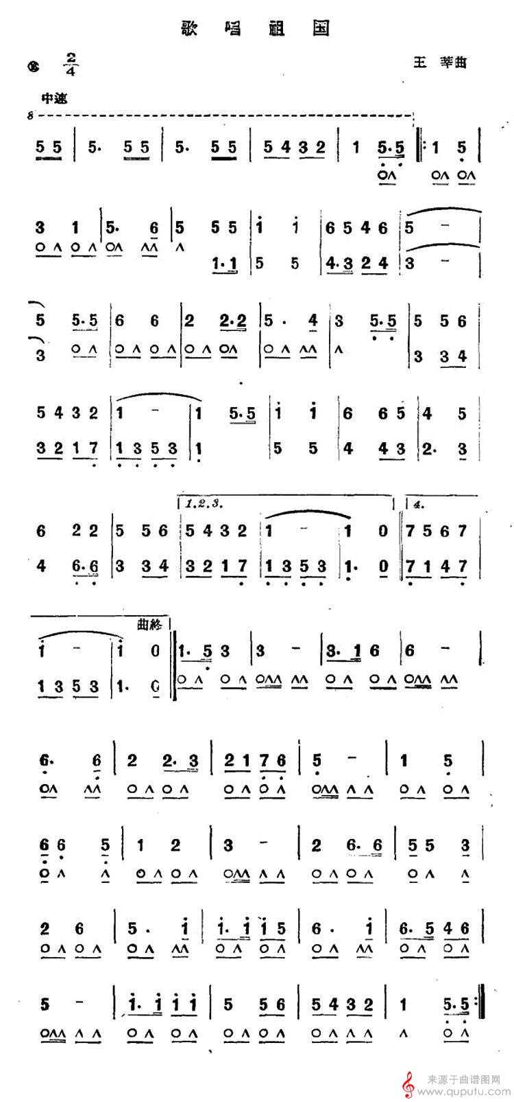 歌唱祖国（4个版本）（口琴谱）_曲谱图网_歌唱祖国（4个版本）_版本三