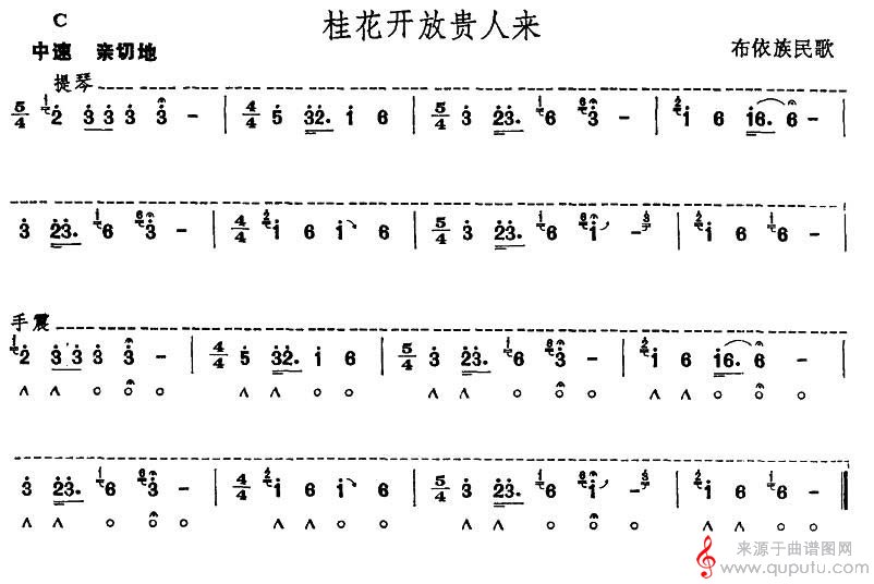 桂花开放贵人来（口琴谱）_曲谱图网_桂花开放贵人来