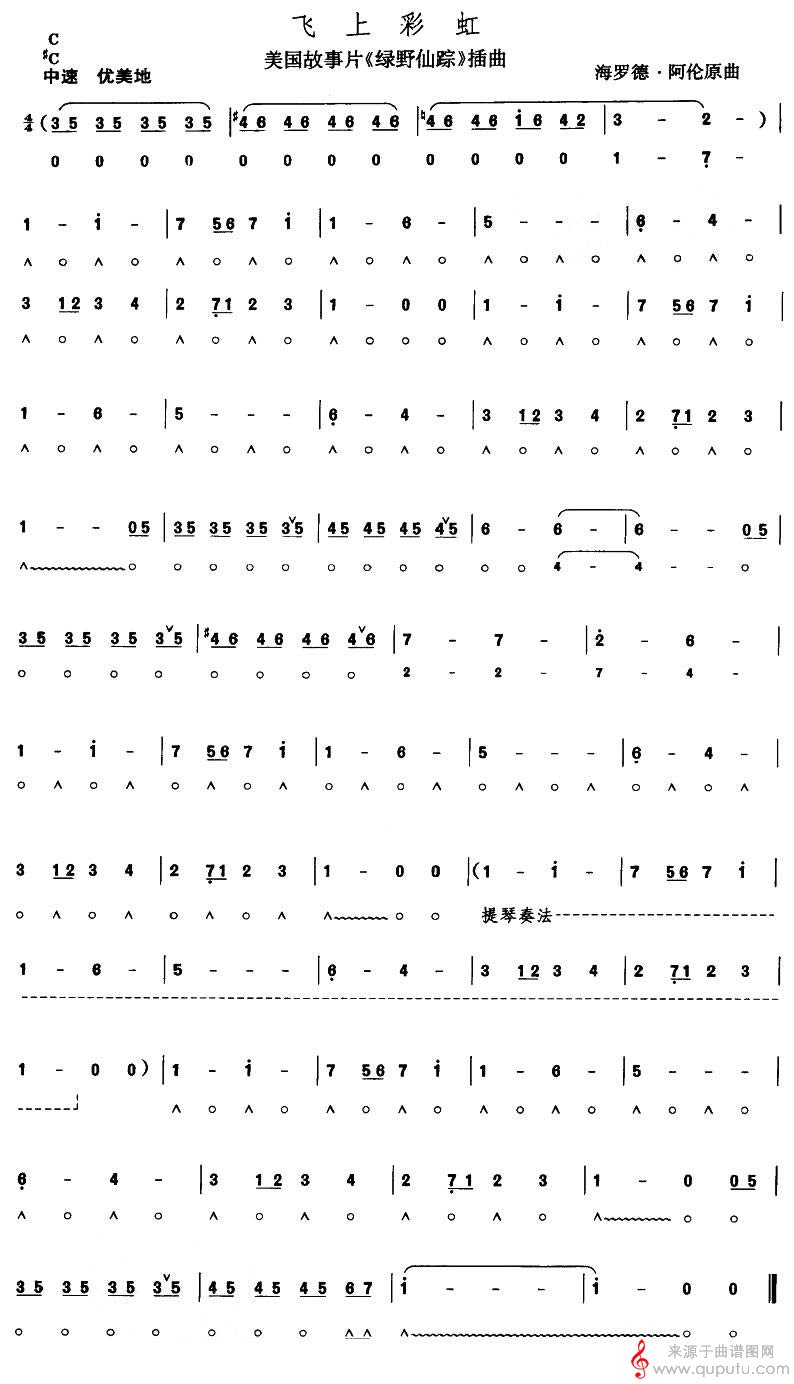 飞上彩虹（口琴谱）_曲谱图网_飞上彩虹