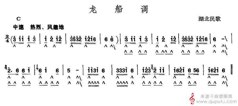 龙船调（口琴谱）_曲谱图网_龙船调