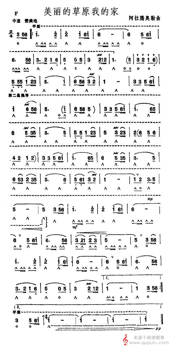 美丽的草原我的家（口琴谱）_曲谱图网_美丽的草原我的家