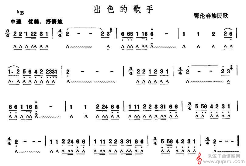 出色的歌手（鄂伦春民歌）_曲谱图网_出色的歌手